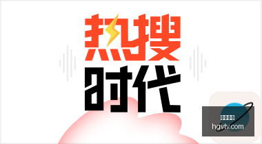 腾讯电竞新,赛事奖金揭,战队荣誉之,皇冠体育官网,皇冠体育直播,皇冠体育App,皇冠体育代理合作,皇冠体育平台