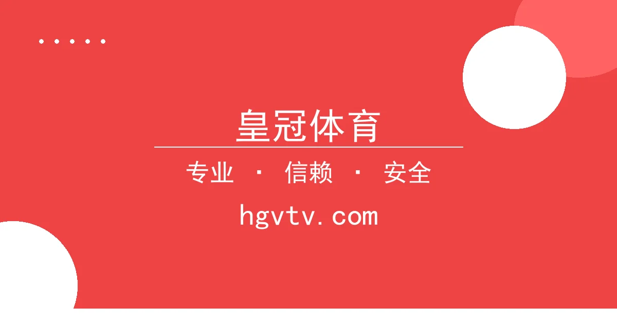 皇冠体育 - 汉密尔顿与维斯塔潘撞车：美国大奖赛赛季震撼转折 配图1