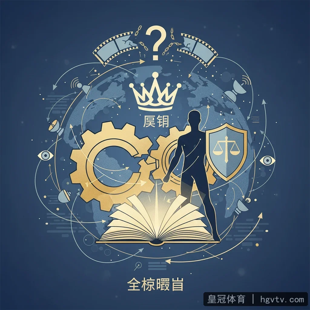 皇冠体育 - 全球瞩目！最新小说改编剧集引发版权争议：小说作者维权成焦点  配图1